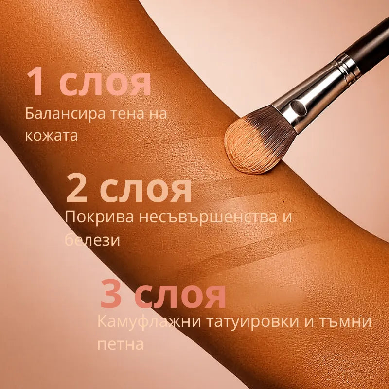 Daynava Body Perfecter – Покриващ крем за тяло