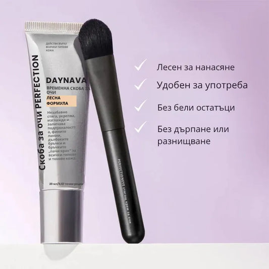 Daynava™ Мигновен Лифтинг за Зоната около Очите — Отпочинал поглед за 60 секунди. Без торбички, без бръчки